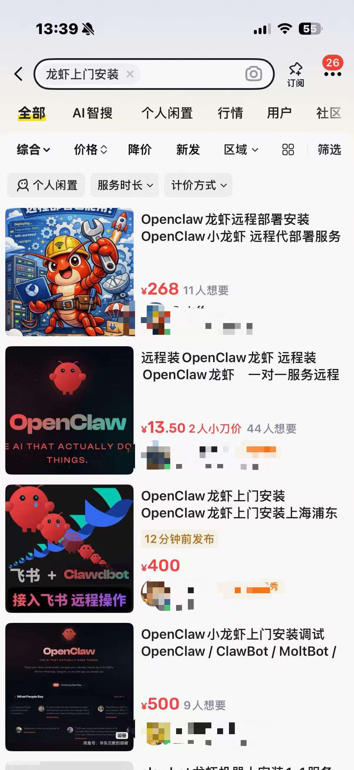 AG体育登录入口-OpenClaw火了，最先赚钱的是上门安装，500元一次